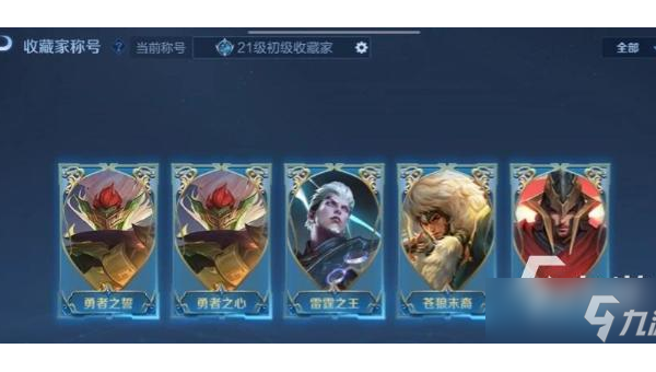 王者荣耀称号设置全攻略 轻松彰显个性身份