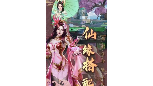 问仙官网：探索仙侠世界的终极指南