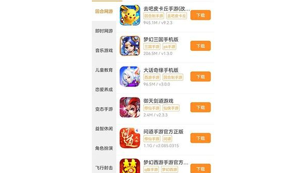 7723游戏盒手机下载指南：安全安装与使用教程