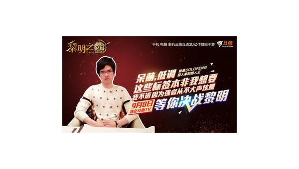PDD：从电竞选手到直播传奇的蜕变之路