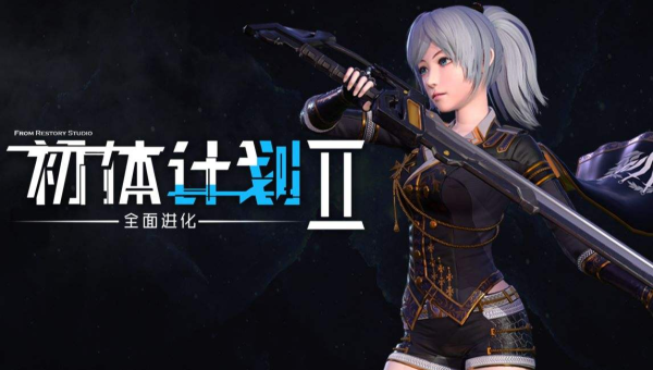 《初体计划》：赛博朋克风的热血激战